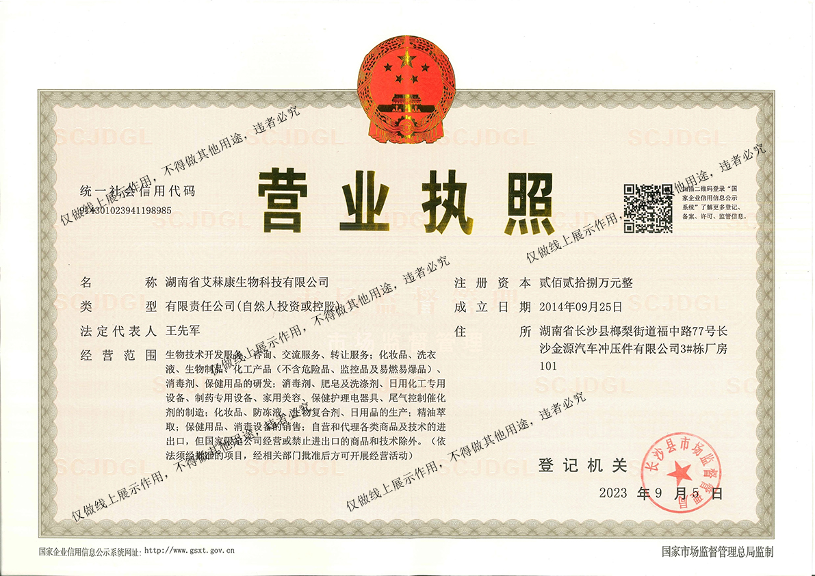 IlinKang business license