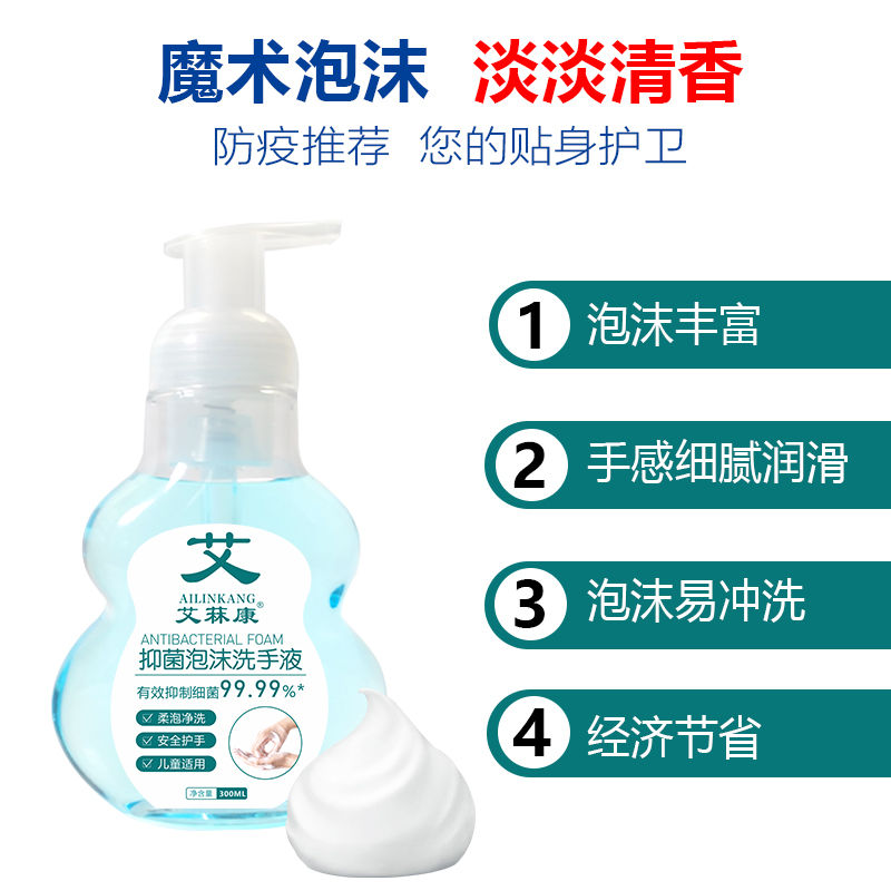 Foaming hand sanitizer