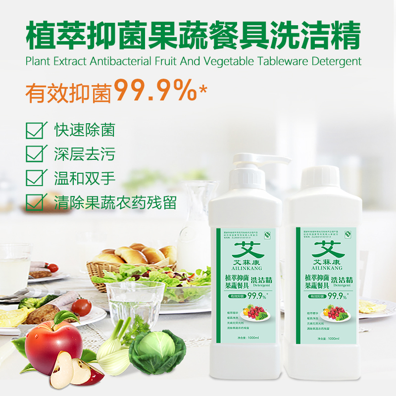 Plant extract antibacterial dish soap