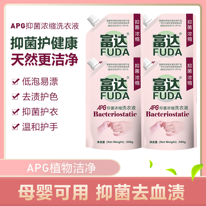 APG Antibacterial detergent concentrate