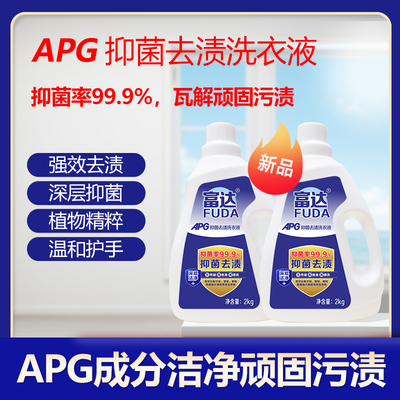 APG antibacterial detergent